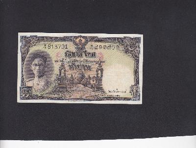 Beschrijving voorzijde: RAMA VIII